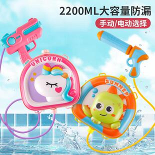 儿童背包水枪抽拉电动玩具独角兽大容量喷水打水仗戏水卡通呲水枪
