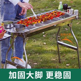 家用加厚不锈钢烧烤炉折叠烧烤架BBQ大号碳烤炉户外烧烤炉 烧烤架