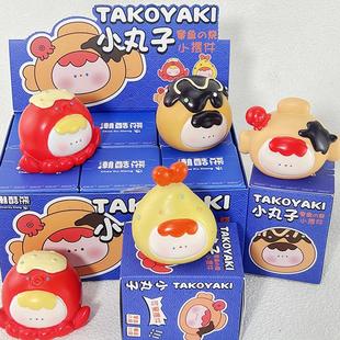 原创小丸子树脂摆件盲盒手办章鱼烧桌面摆件女工位装饰潮玩小礼品