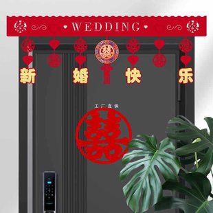 GD53结婚门帘装饰横幅挂饰婚庆用品喜字拉花新房门头装扮婚房客厅