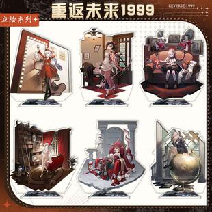 重返未来1999立绘系列立牌 槲寄生 星锑亚克力周边摆件