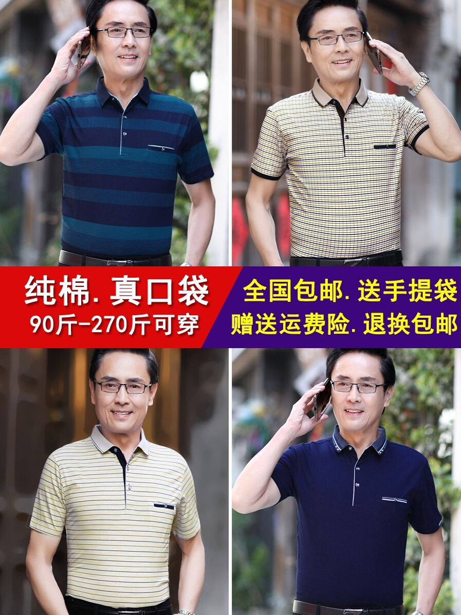 爸爸夏装中老年男装短袖t恤冰丝中年人男士上衣服爷爷装polo衫男