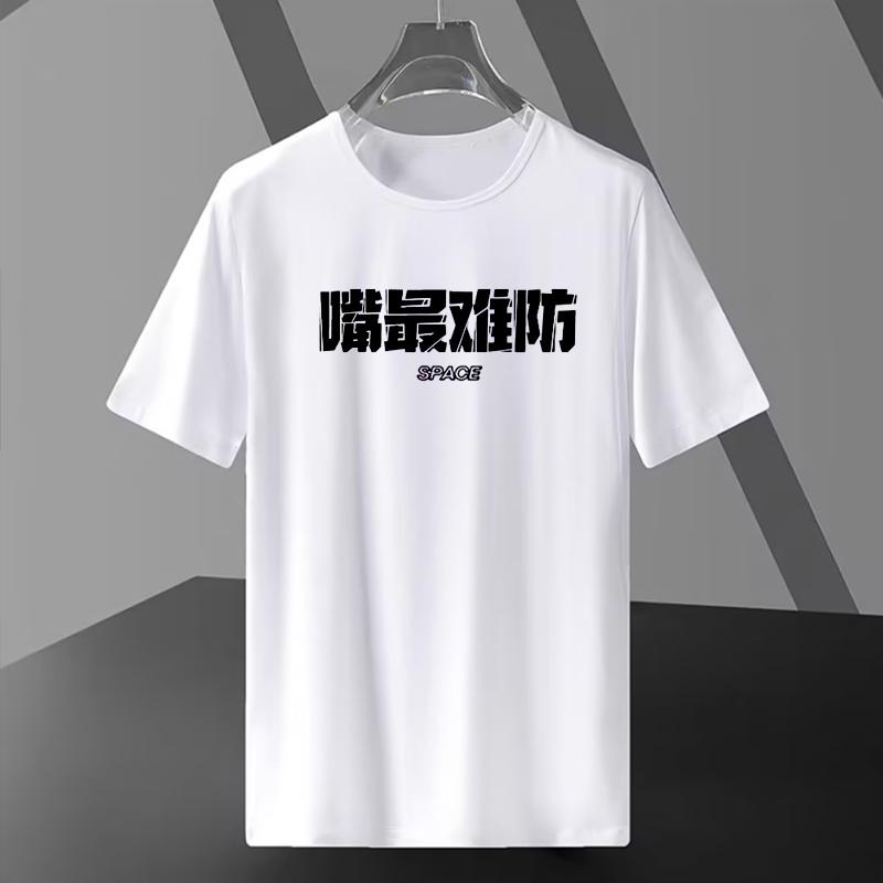 速干运动短袖T恤男子篮球训练服