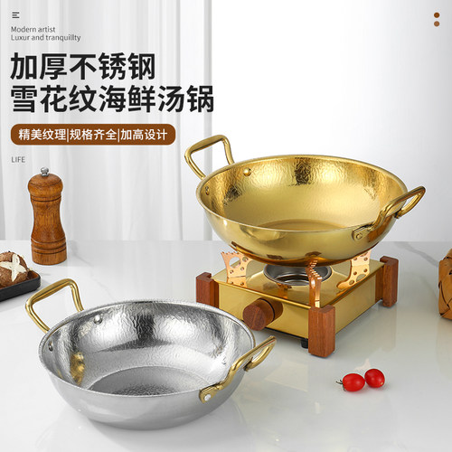 304不锈钢海鲜汤锅重庆小火锅盆