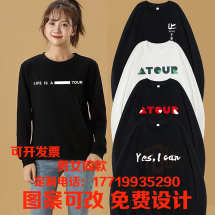 秋冬定制亚朵酒店工作服圆领卫衣长袖员工服装印logo薄款加绒纯棉