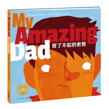 正版 海豚绘本花园 我了不起的老爸(平装)儿童绘本故事书 少儿图书 幼儿园绘本 0-3-6岁启蒙认知绘本童话 亲子阅读睡前童话书本在类目 书籍/杂志/报纸, 儿童读物/教辅, 绘画/漫画/连环画/卡通故事中 - 来自Buy2taobao.com提供专业的淘宝代购服务