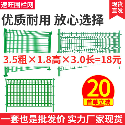 高速公路护栏网铁丝网围栏双边丝护栏框架防护网隔离栅钢丝养殖网-封面