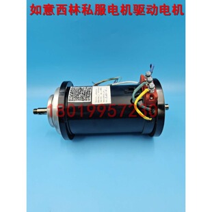 如意西林电动叉车搬运堆高托盘车驱动行走私服电机BM 280 024120
