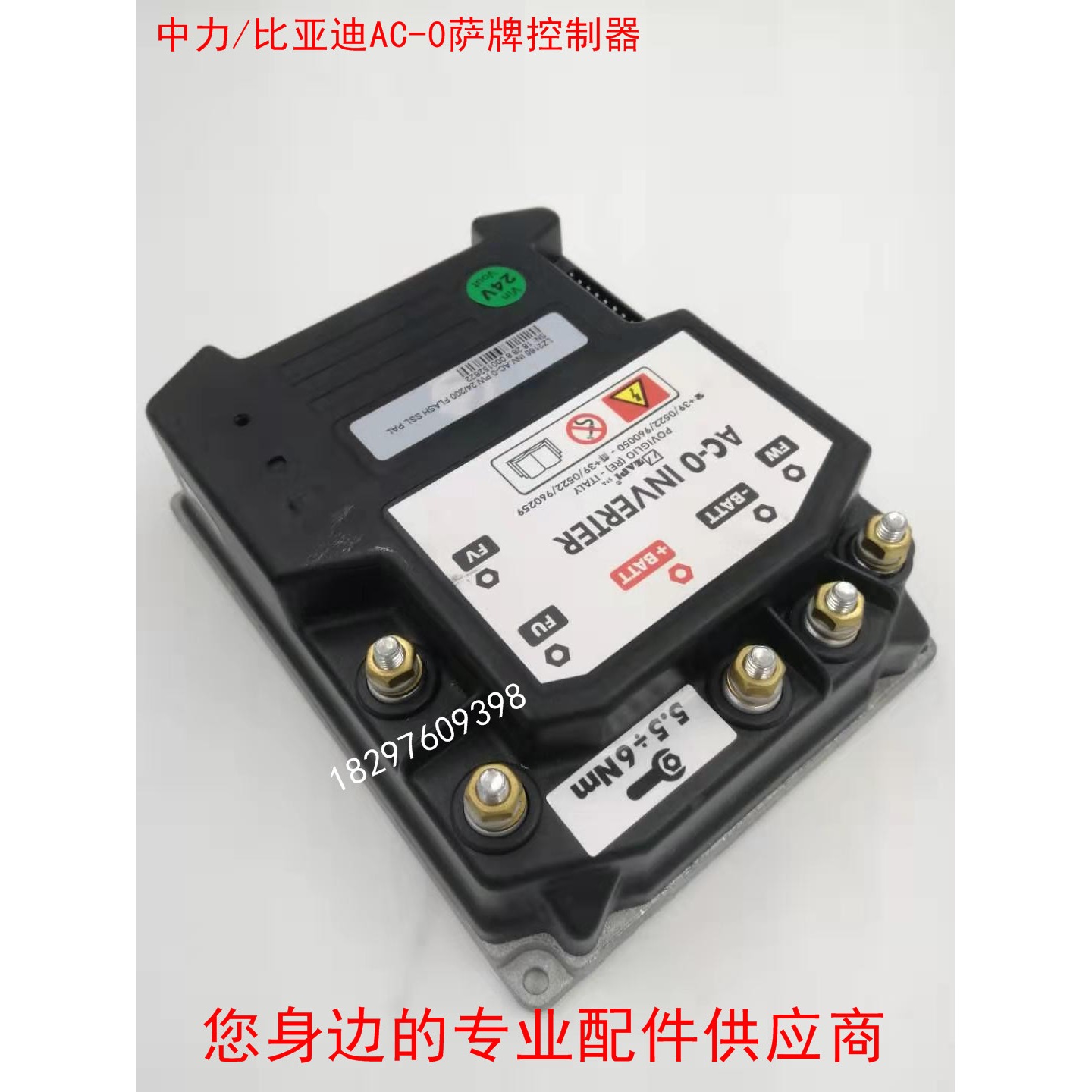 比亚迪/中力电动叉车萨牌zapi控制器控制主板AC-0原厂配套件