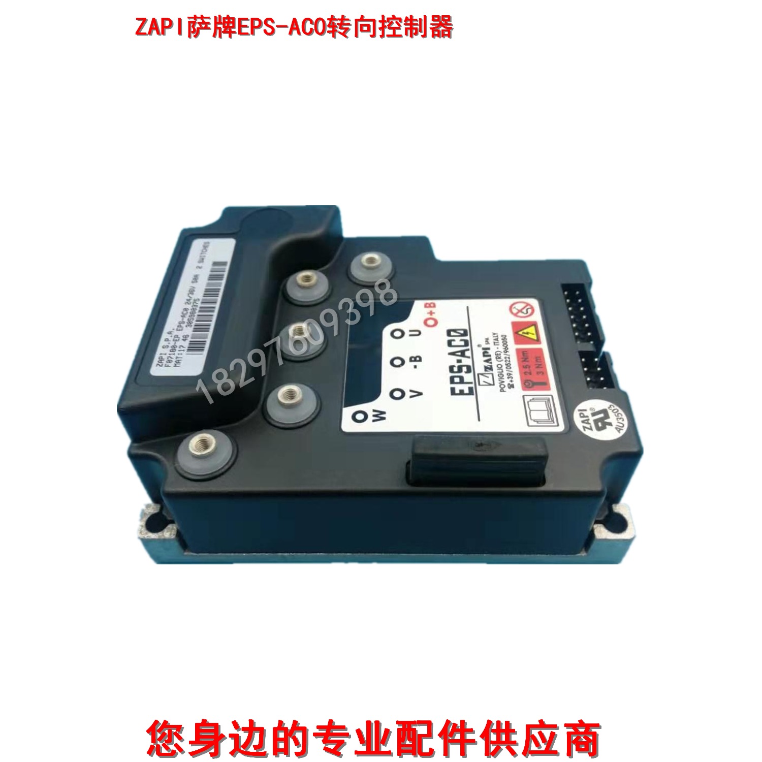 电动叉车中力诺力杭叉宝骊ZAPI萨牌EPS-AC0转向控制器主板电转向