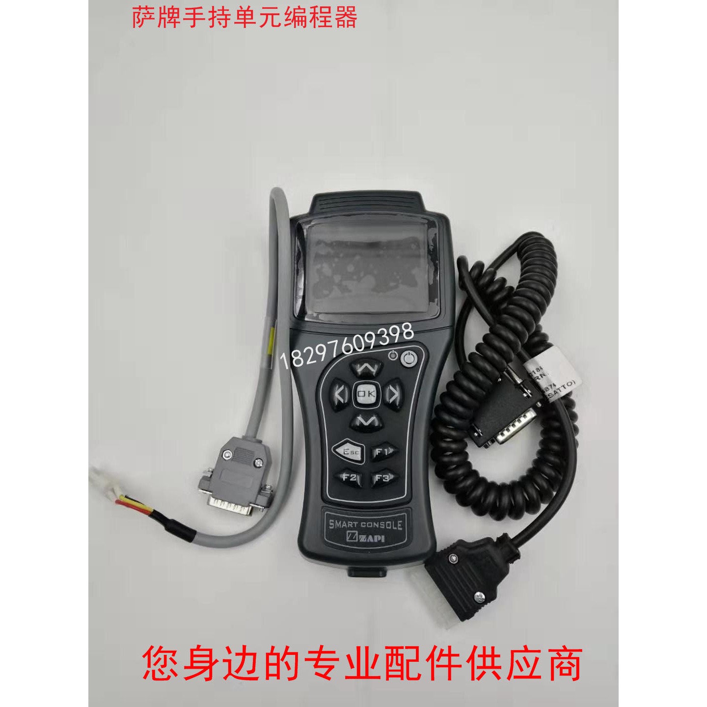 萨牌ZAPI电控编程器手持单元 电动叉车程序编程器写程序