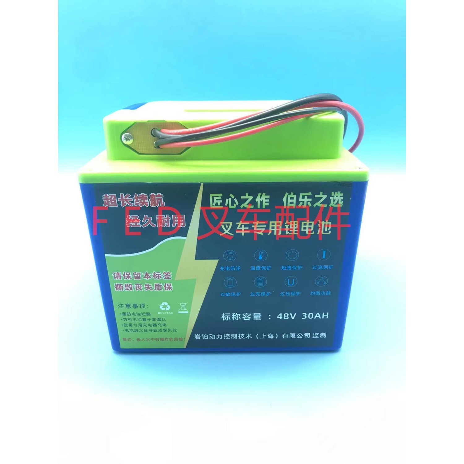 上海岩铂动力锂电池48V30AH电瓶手拉液压叉车电动搬运托盘改装车