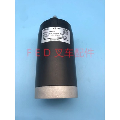 天宇力士越野搬运叉车SL4808-04/SL4808-02油泵液压电机升降马达
