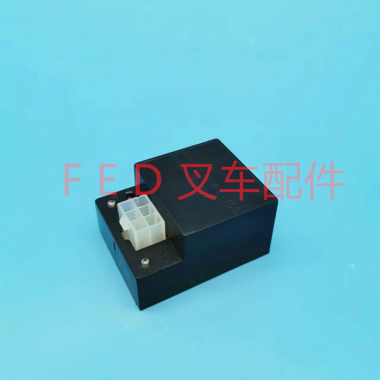 加力合力龙工电动叉车托盘搬运车低压保护器BL-LVPL-100继电器