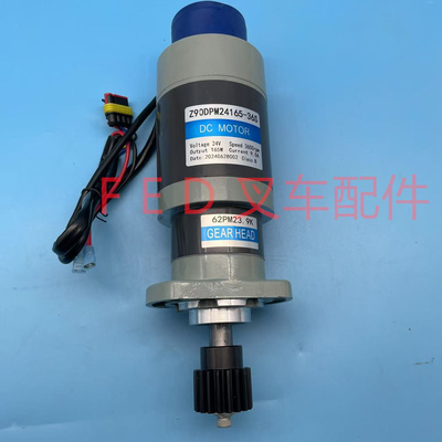 合力力达电动叉车CBD2030托盘搬运车转向电机总成Z90DPM24165-36S