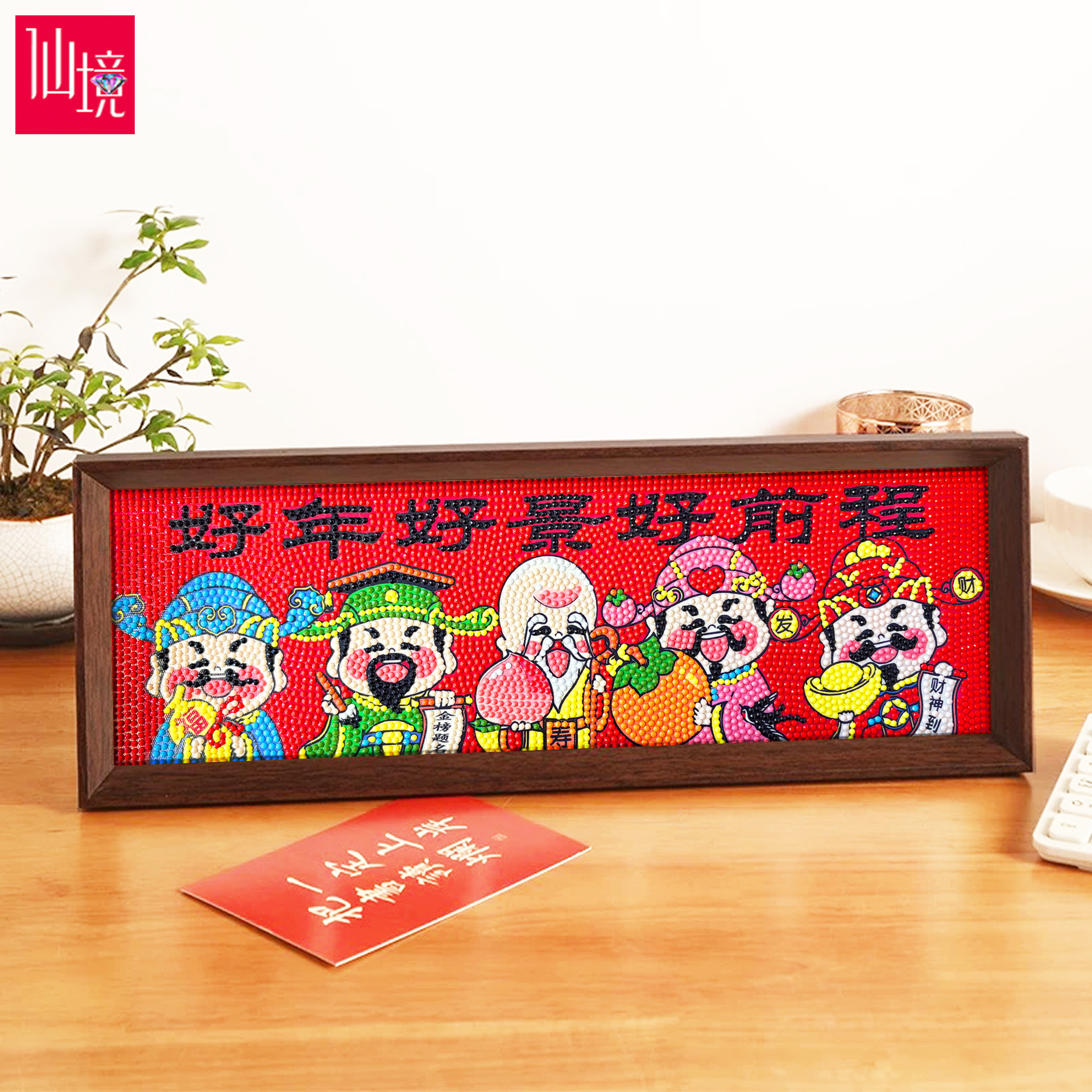 新中式五福临门财神爷卡通钻石绣