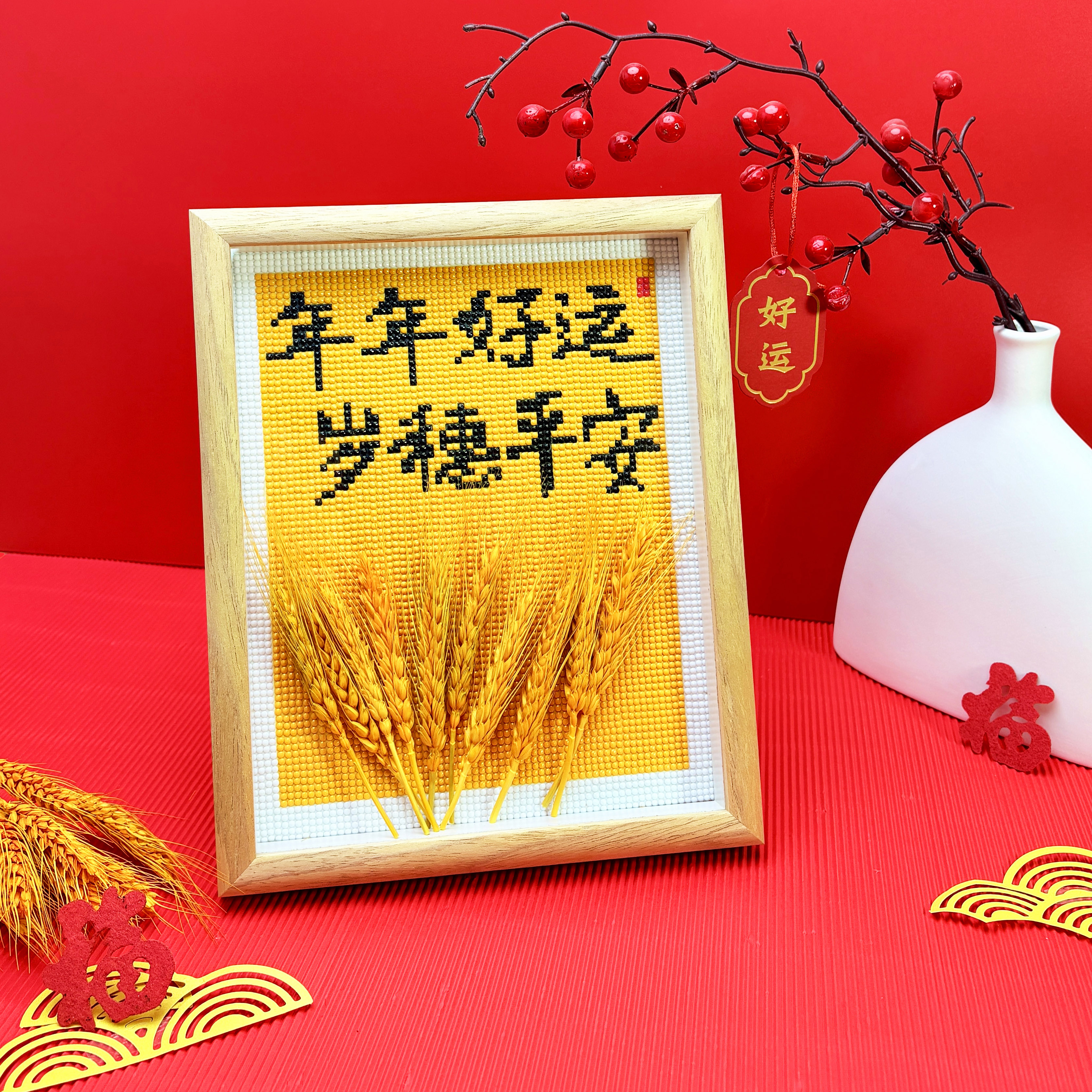 寓意好的钻石画岁岁平安贴钻画