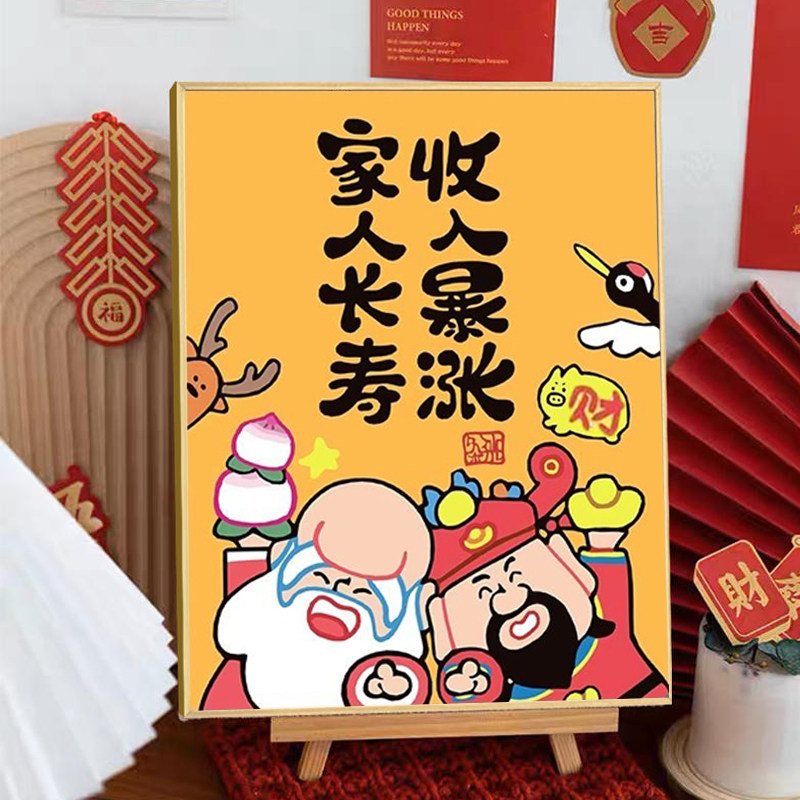 5d钻石画2026新款财神爷十字绣满钻客厅五福临门钻石绣小件点钻画