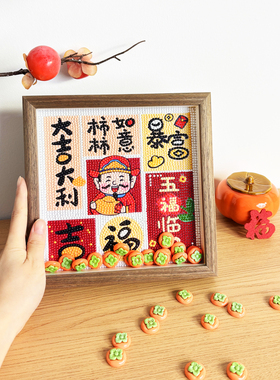 财神爷带框钻石画2025新款高级感福字十字绣满钻五福临门砖石贴画