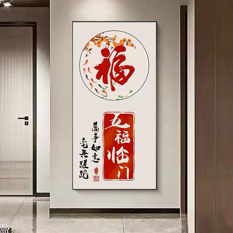 五福临门钻石画2026新款客厅柿柿如意九鱼图十字绣满钻福字贴钻画