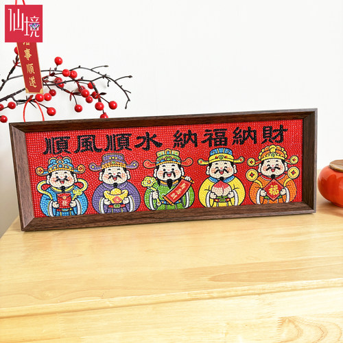 新中式五福临门带框砖石贴画