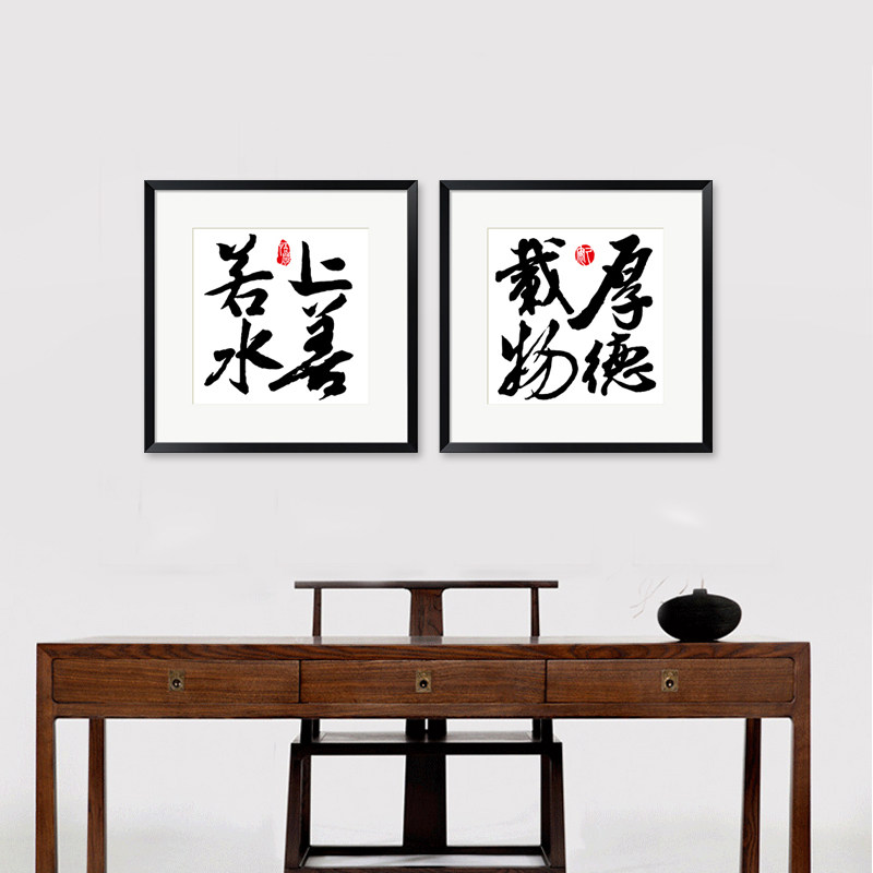 钻石画满钻字画上善若水厚德载物书法钻石十字绣客厅小幅新手简单