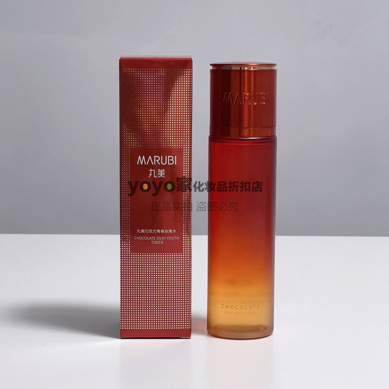 丸美巧克力青春丝滑水190ml爽肤水减少粗糙补水保湿抗初老正品