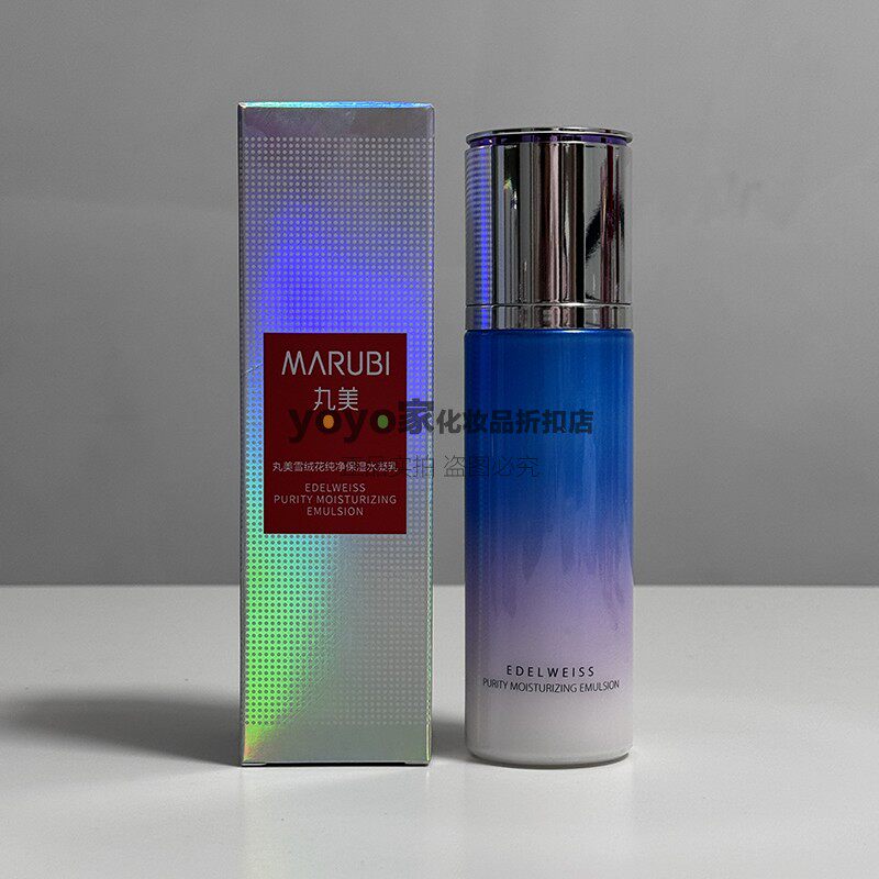 Marubi/丸美补水保湿