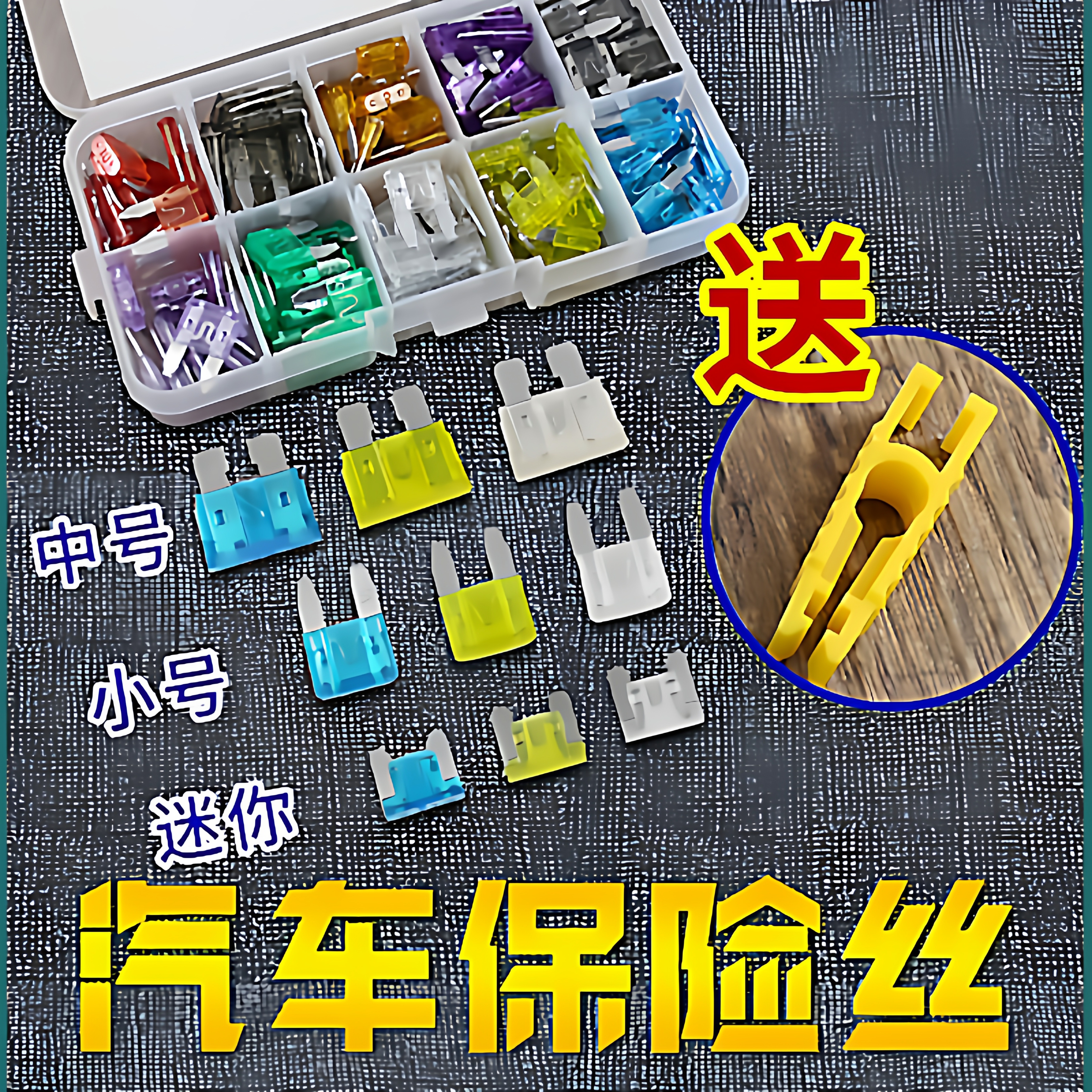 摩托车电动车保险丝保险盒 125踏板车弯梁150三轮车48V电瓶保险片