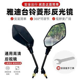 台铃电动车后视镜反光镜踏板车电摩通用镜电瓶车利剑领航者讯鹰M8