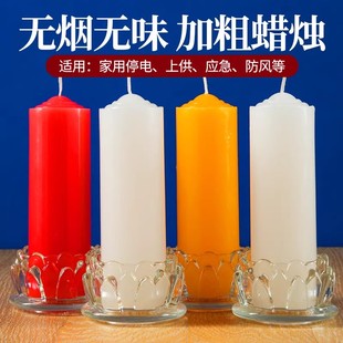 红烛家用无烟无臭停电照明蜡烛白烛大胆防风应急礼拜用烛台