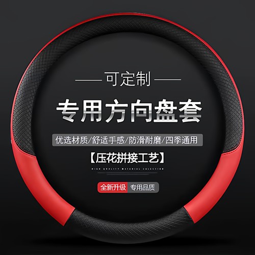 适用江淮格尔发A5W A5L A5XK3X皮革方向盘套K5L K6L大货车JAC把套