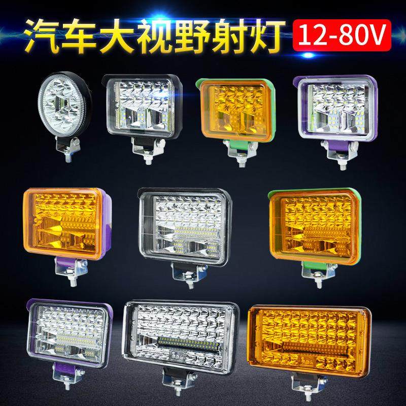 货车LED射灯雾灯12伏24V大视野 汽车倒车灯工程铲堆高机前大灯强,汽车零部件/养护/美容/维保,大灯附件,淘宝优惠券,粉丝福利购,淘宝优惠卷