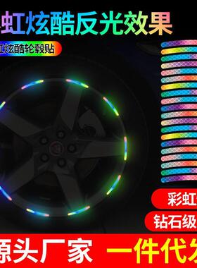 适用于豪爵摩托TR300/DR UHR150/AFR125踏板车轮毂贴改装反光贴纸