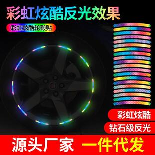 适用于豪爵摩托TR300/DR UHR150/AFR125踏板车轮毂贴改装反光贴纸