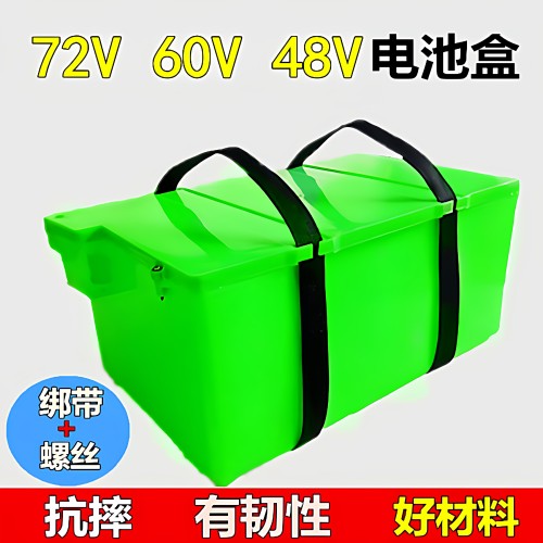 三轮车电动车电池盒外壳48V20A外接移动充电铅酸电池箱60v20a盒子