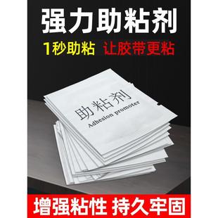 纳米强力双面胶汽车专用高粘度无痕透明粘胶尾翼防水耐高温固定贴