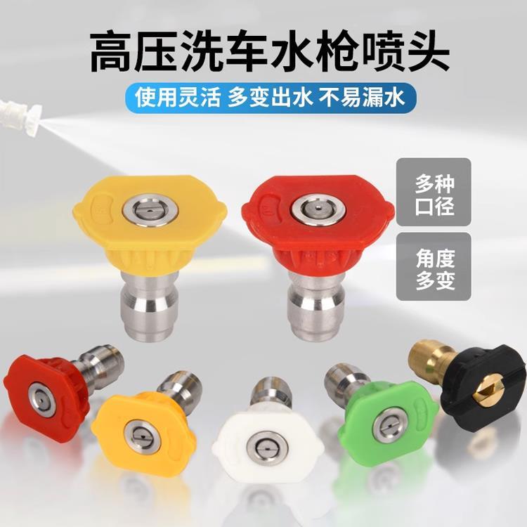 锂电无线洗车枪通用雾化喷头喷雾喷嘴打农药浇花浇菜铜快接式喷嘴
