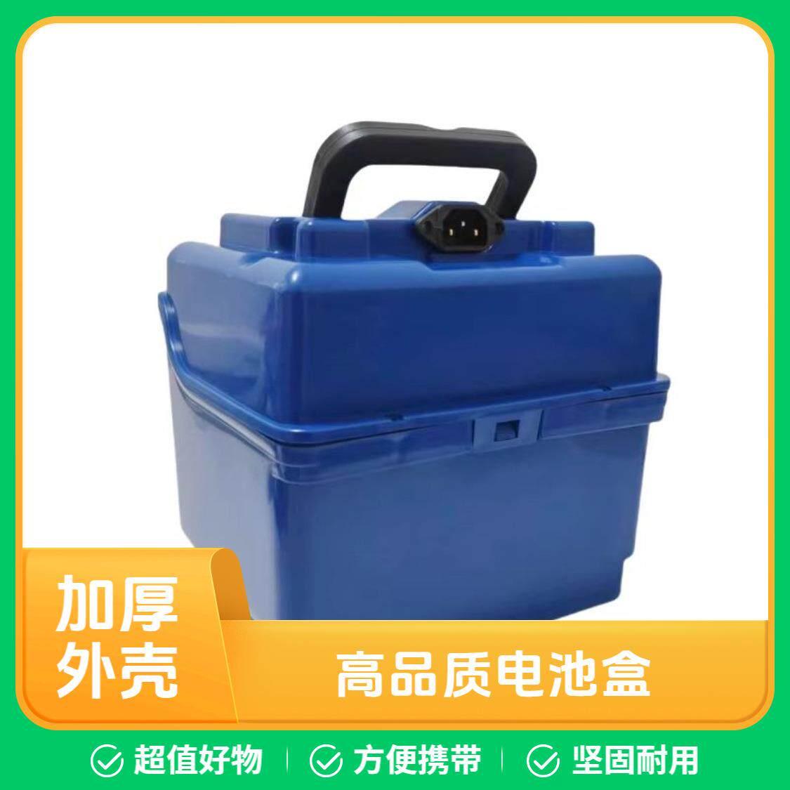 加厚24v电瓶盒子直流泵20a电瓶箱泵充电抽水机电瓶盒子水泵电池盒