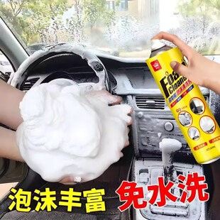 多功能泡沫清洁剂汽车专用净两用内饰清洗真皮泡沫去污剂污渍