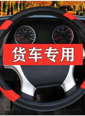 大货车卡车方向盘套硅胶40 42 45 47 50cm公交车大客车把套四季款