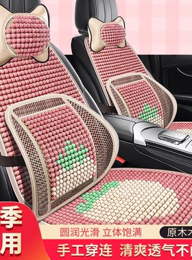 比亚迪e2秦PLUS宋PLUS新能源海豚汽车坐垫夏季木珠凉垫座椅套女