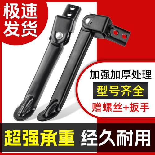 适用爱玛雅迪电动脚踏车偏撑 斜撑 边支撑 偏支架 国标电动车侧撑