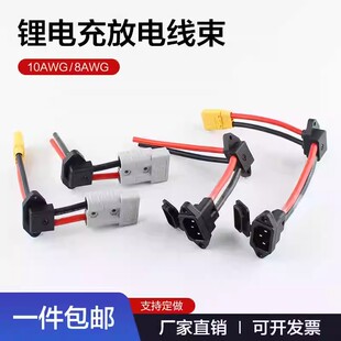 安德森插头50A转品字插座 电动车锂电池充放电转换头XT90公母插头