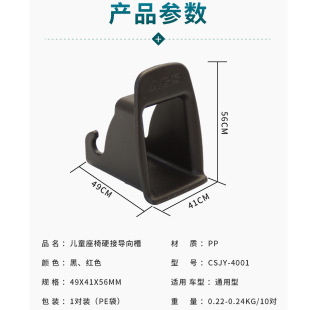 接口s扩张槽接引导连of儿童安全座椅x槽导向i卡扣带i槽配件固定器