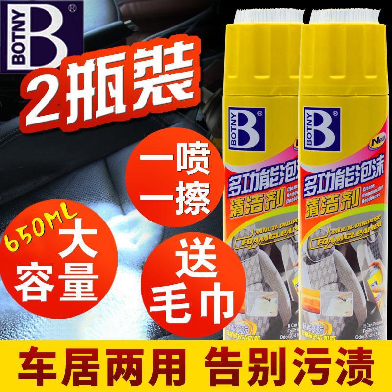 汽车内饰清洗剂洗车液强力去污车内顶棚免洗多功能泡沫清洁神器￥