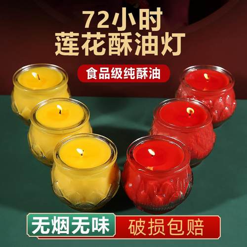 3天72小时莲花纯酥油灯蜡烛玻璃平口杯无烟长明灯供佛堂礼佛厂家
