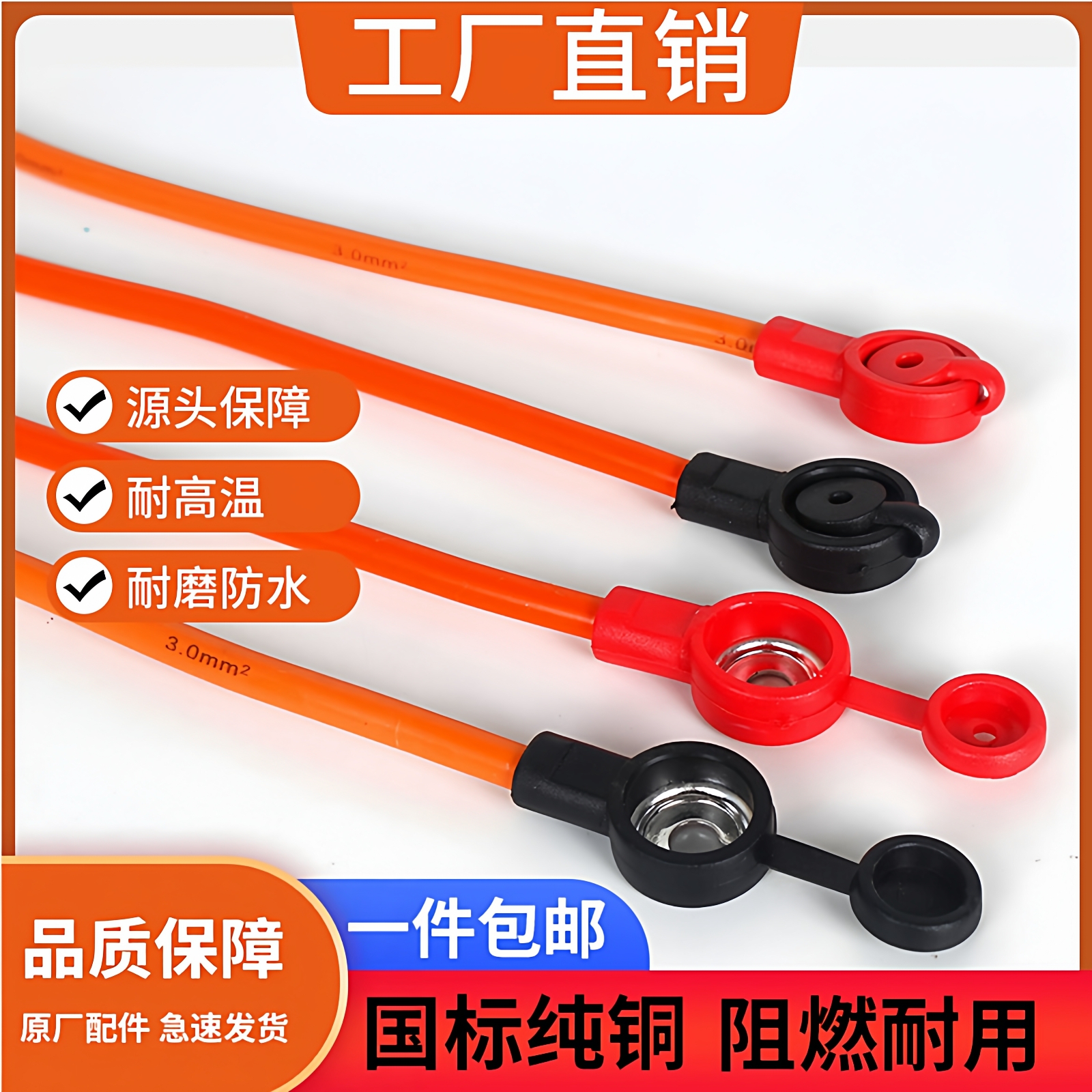 加粗2.5方4平方6平方电动车电瓶连接线串联线铅酸电池连接线纯铜