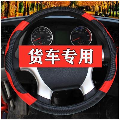 江淮帅铃Q6 Q7 Q3康铃J5J3J6K5 H330 H1 H3 H5货车方向盘套把套