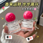 炽念香水依兰香调情香水女士持久留香淡香水小众高级花果香正品